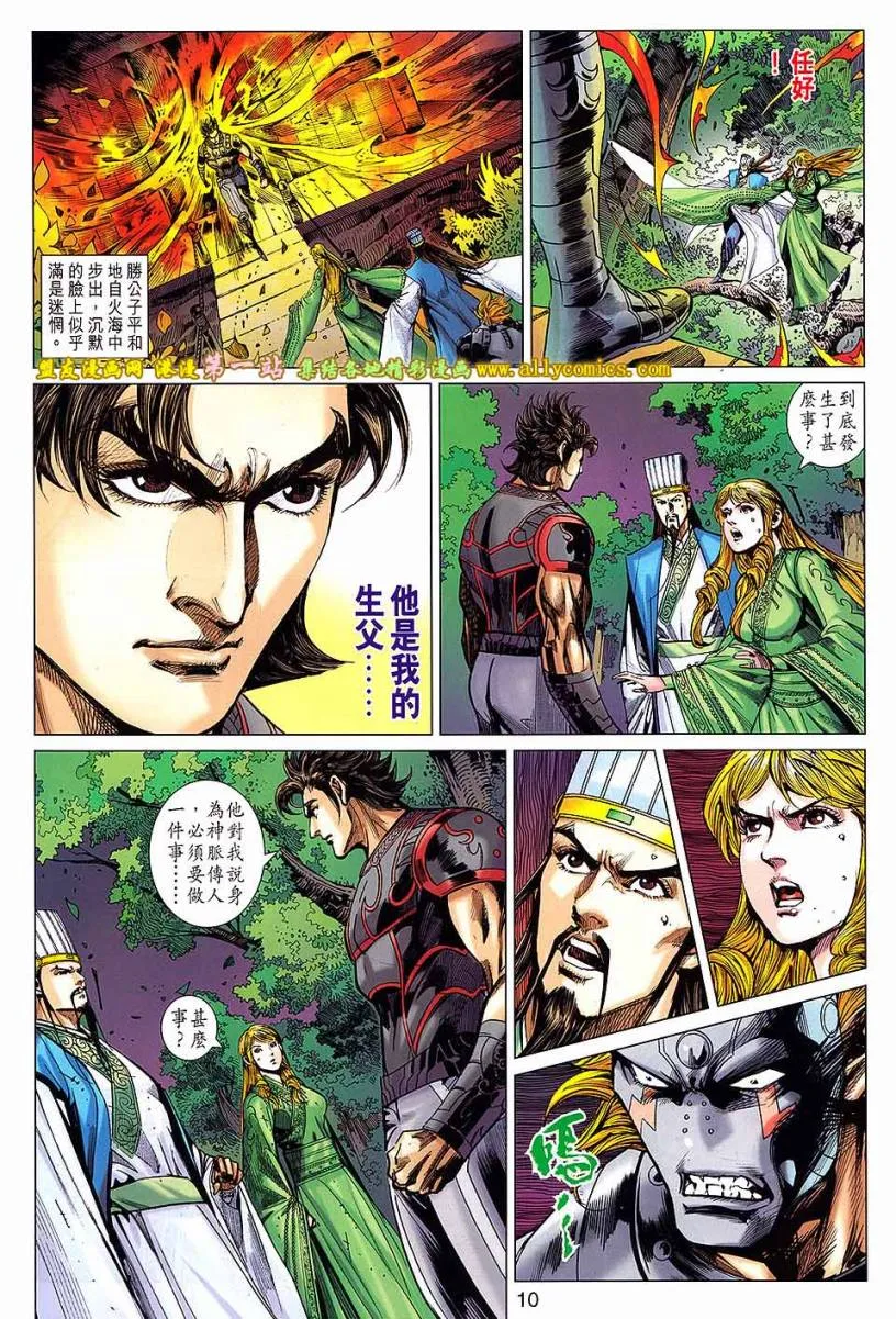 第171回 第10页