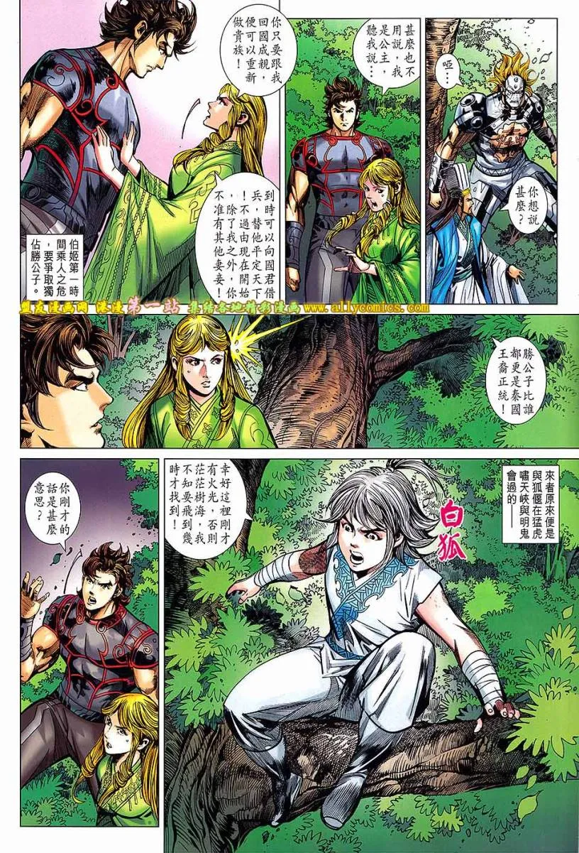 第171回 第12页
