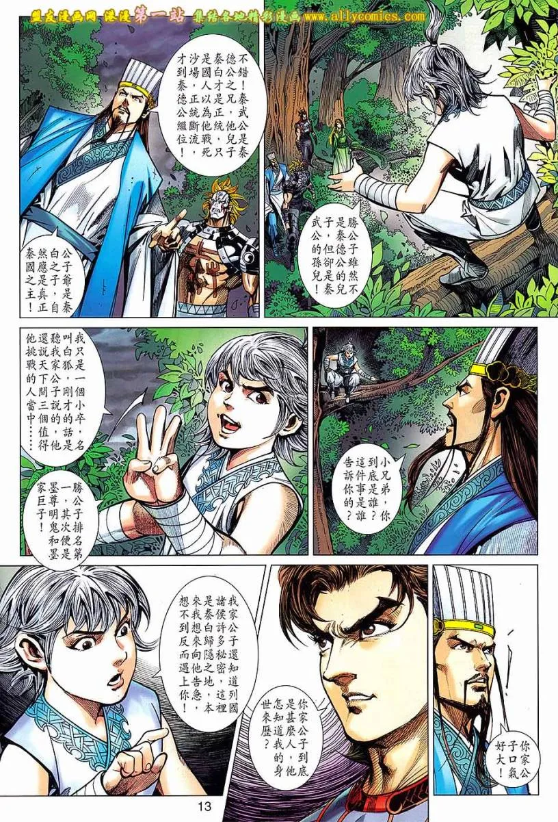 第171回 第13页