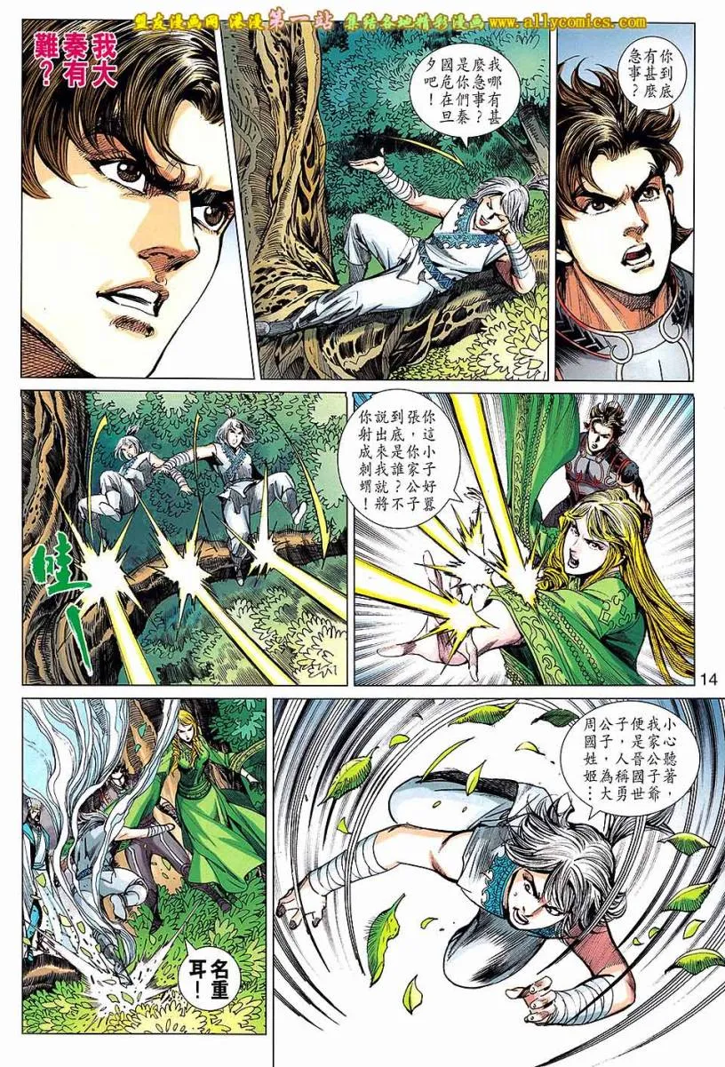 第171回 第14页