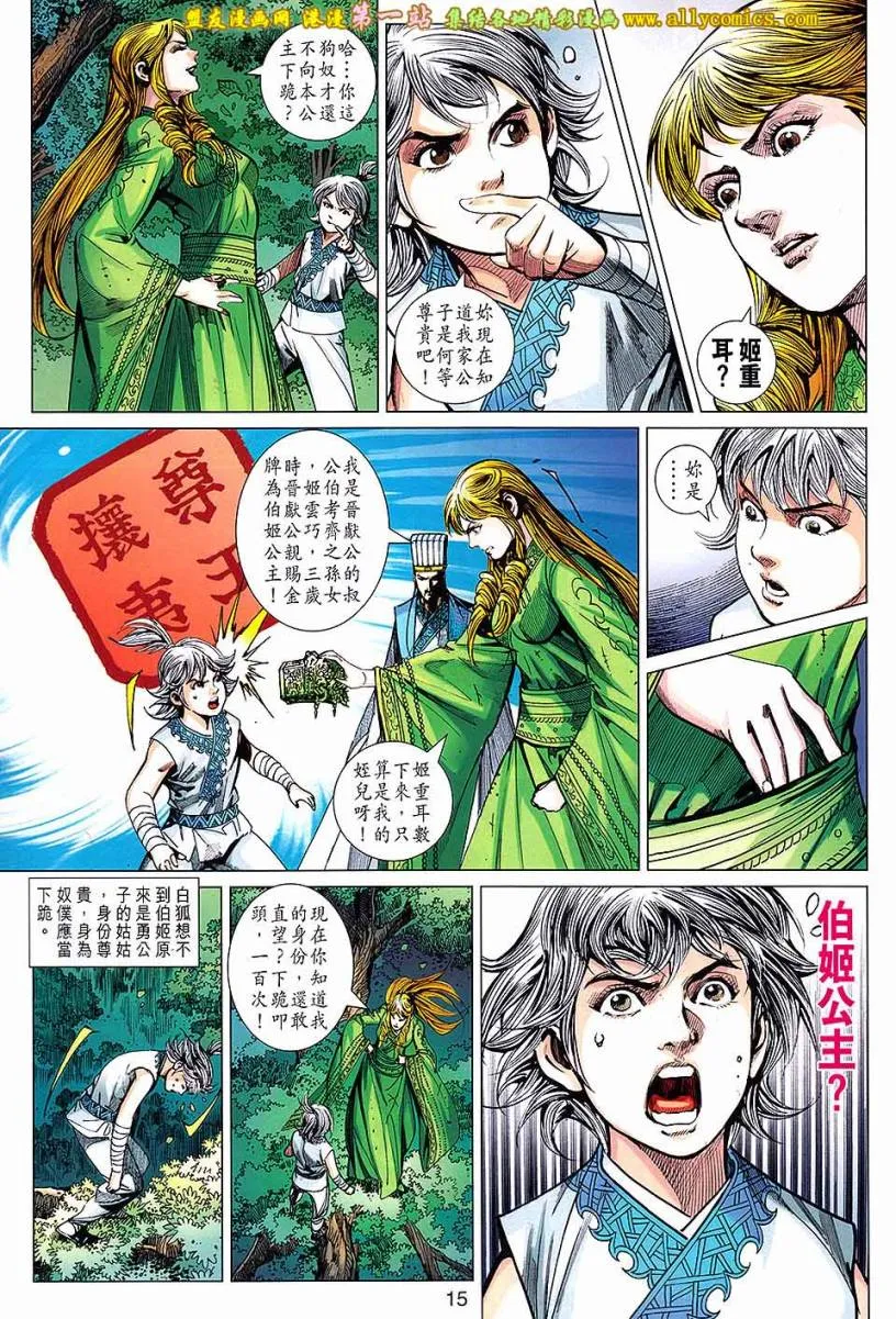 第171回 第15页