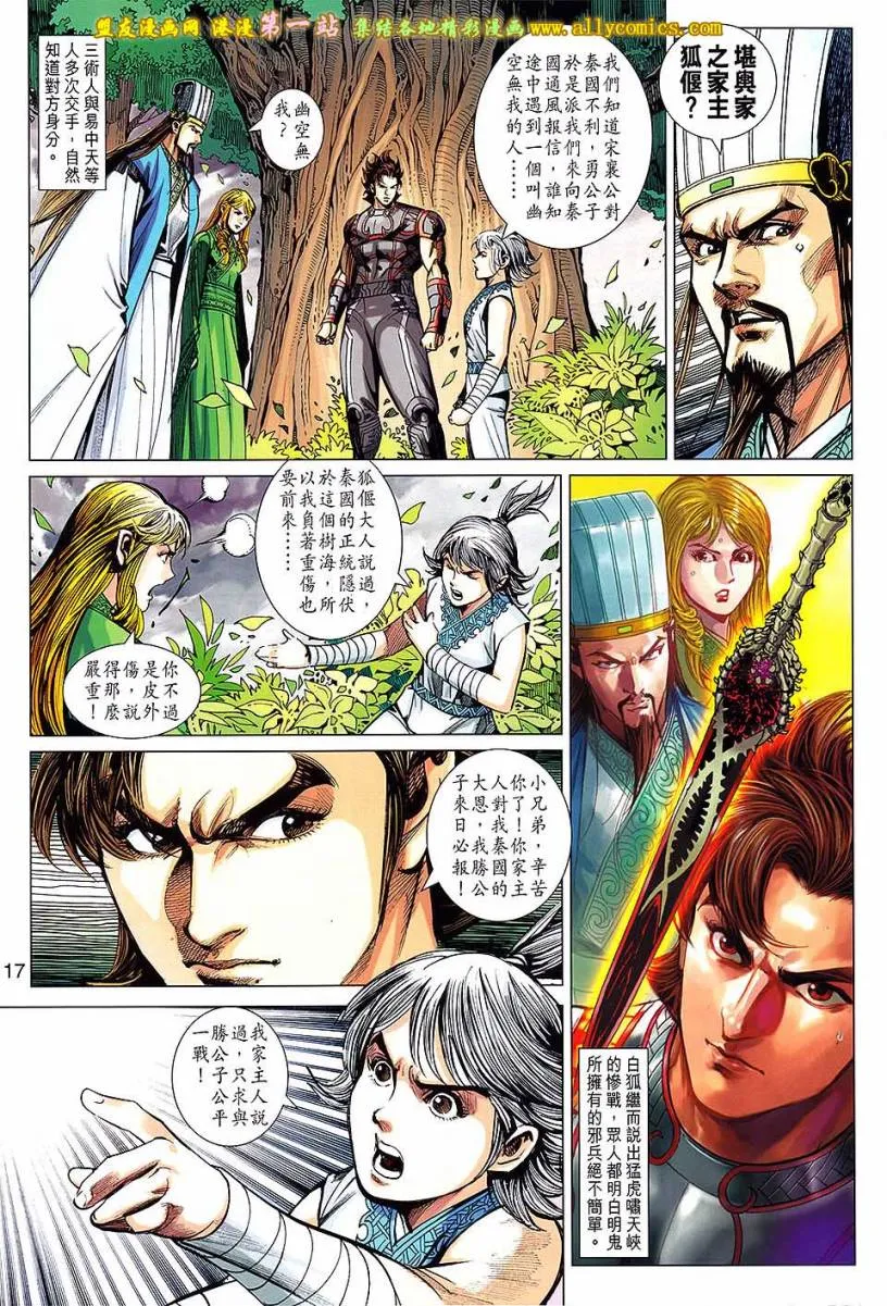 第171回 第17页