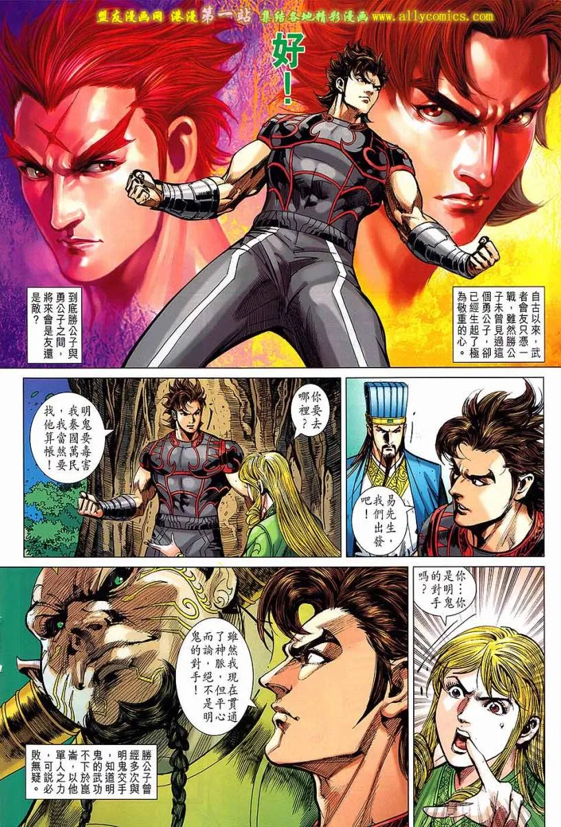 第171回 第18页