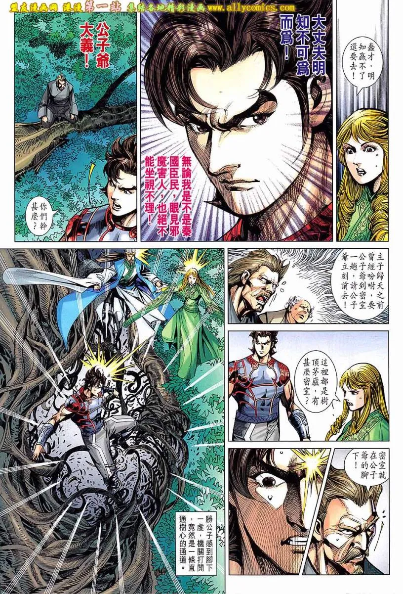 第171回 第19页