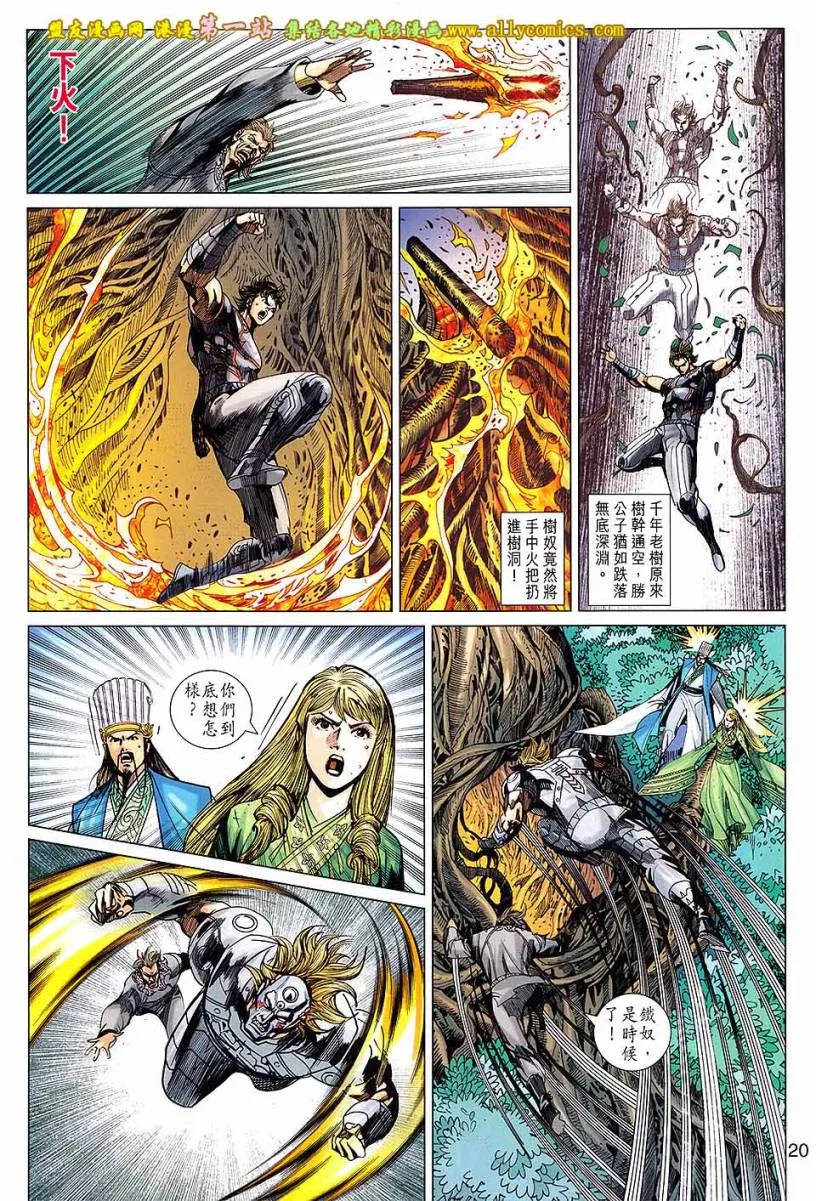 第171回 第20页