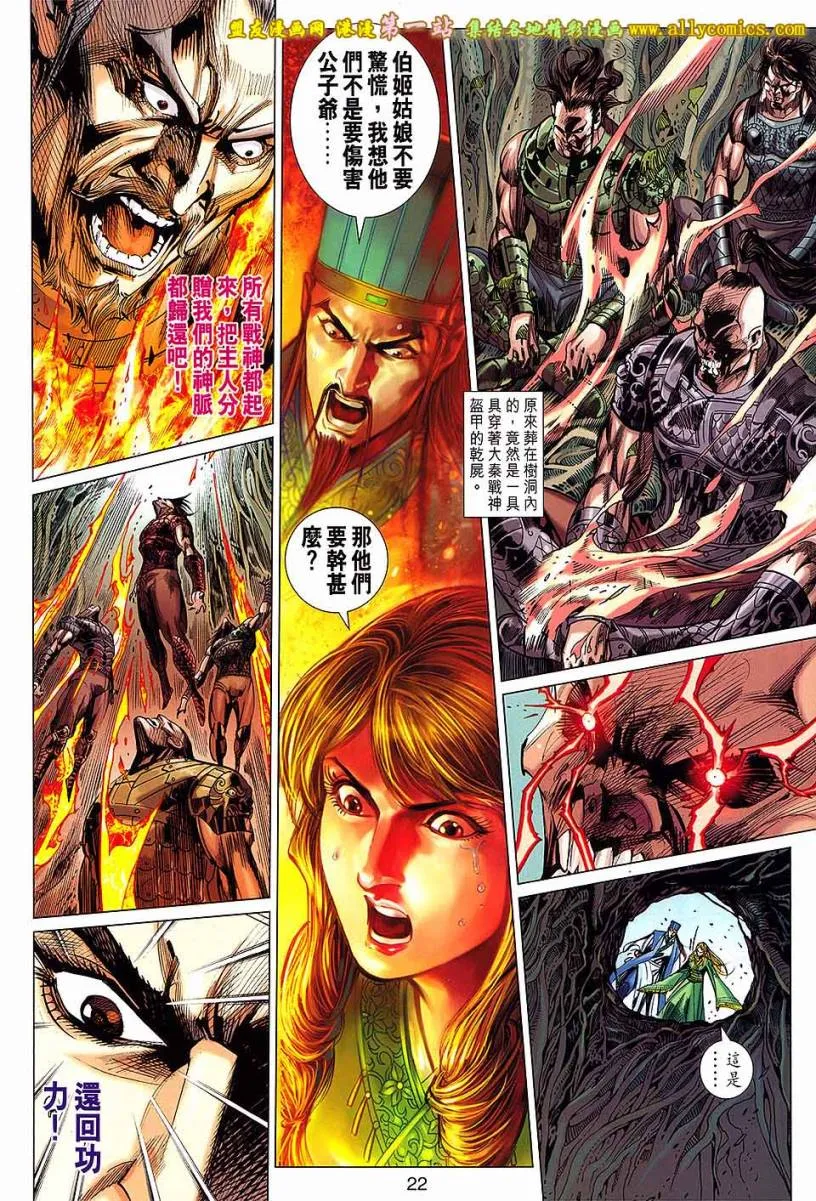 第171回 第22页