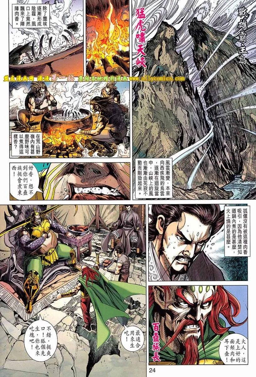 第171回 第24页