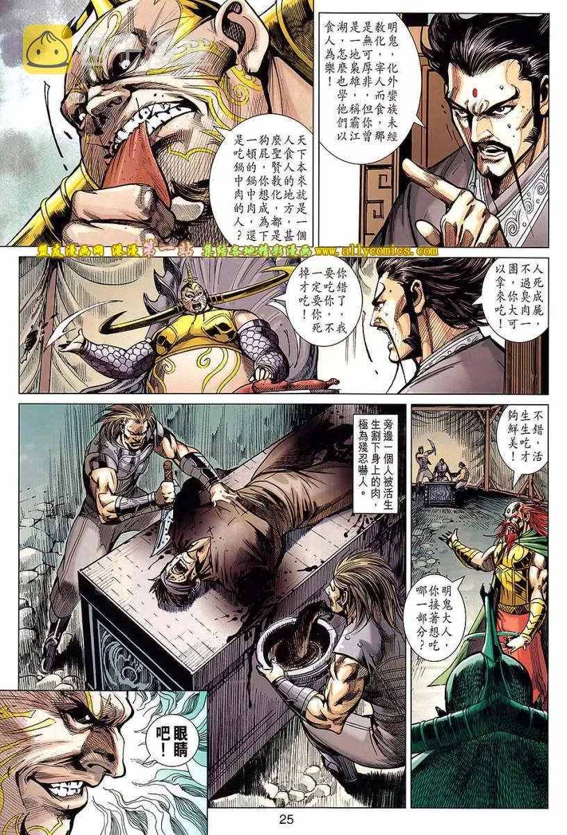 第171回 第25页