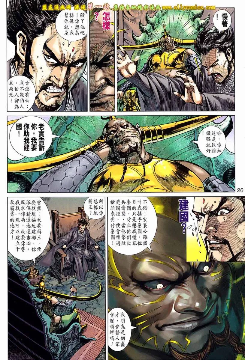 第171回 第26页