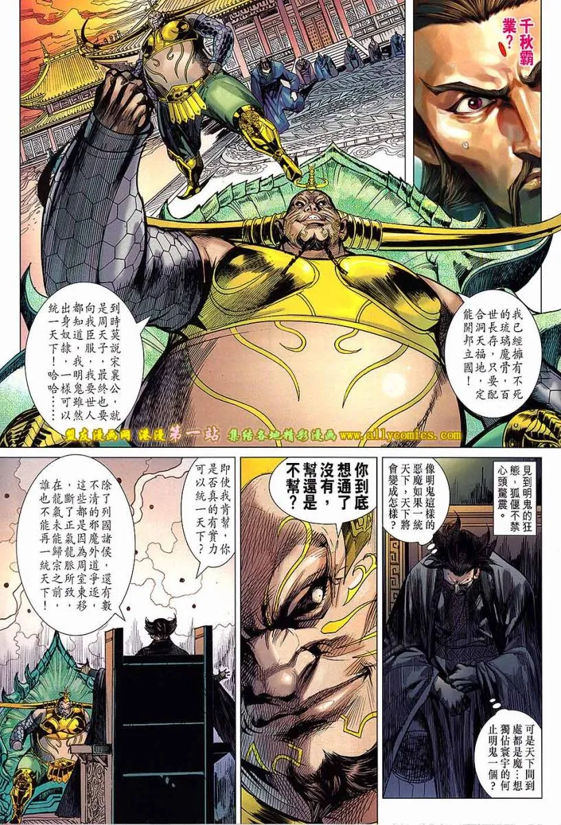 第171回 第27页