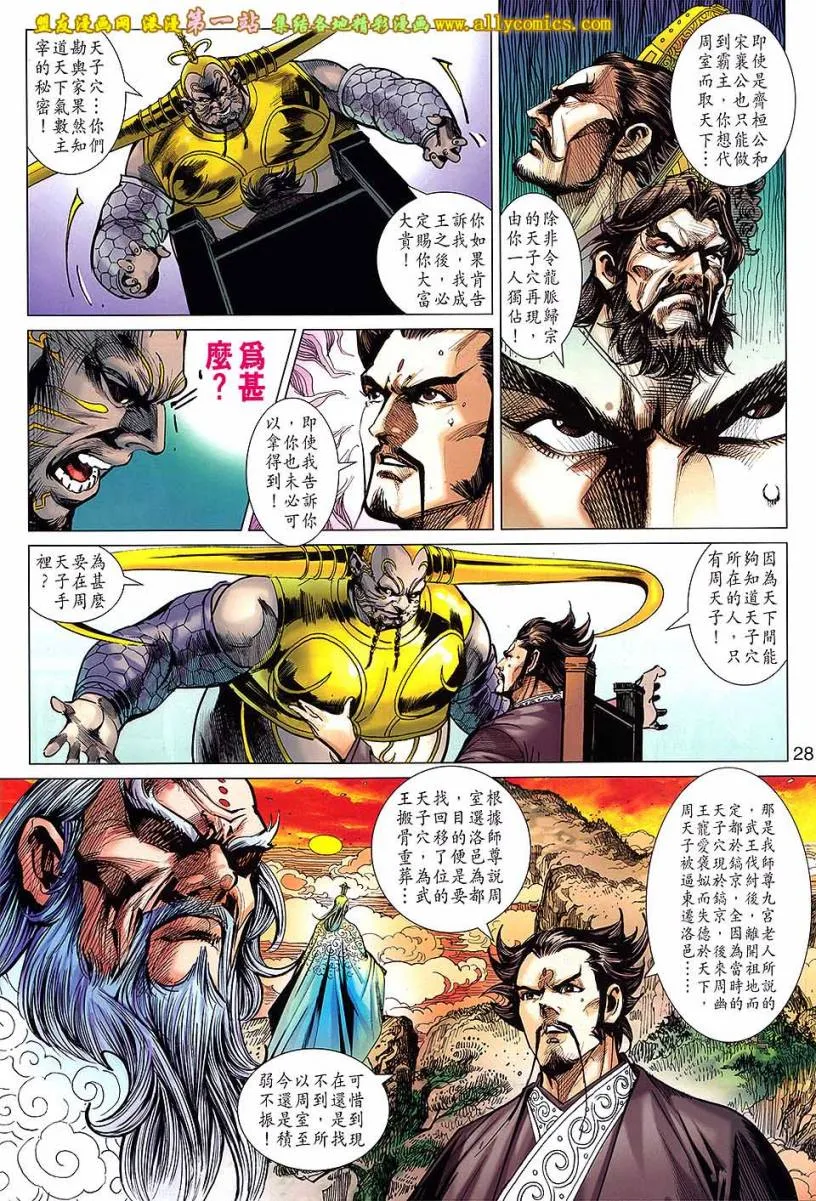 第171回 第28页