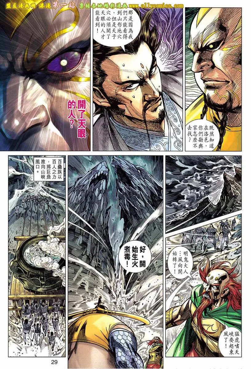 第171回 第29页