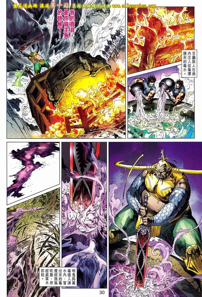 第171回 第30页