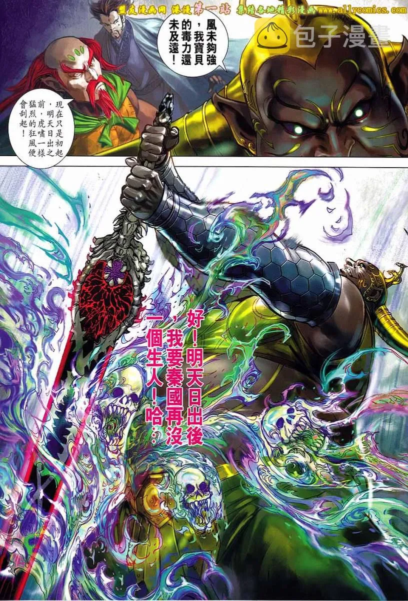 第171回 第31页