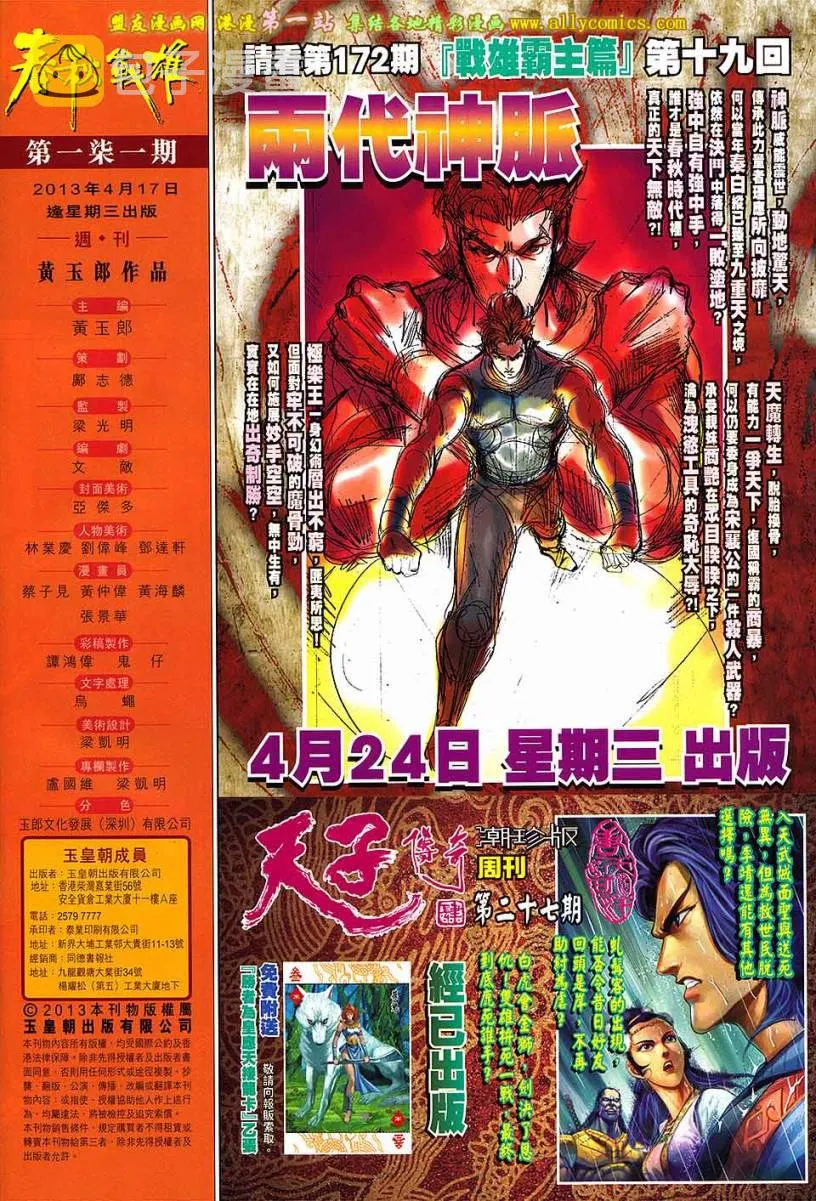 第171回 第32页