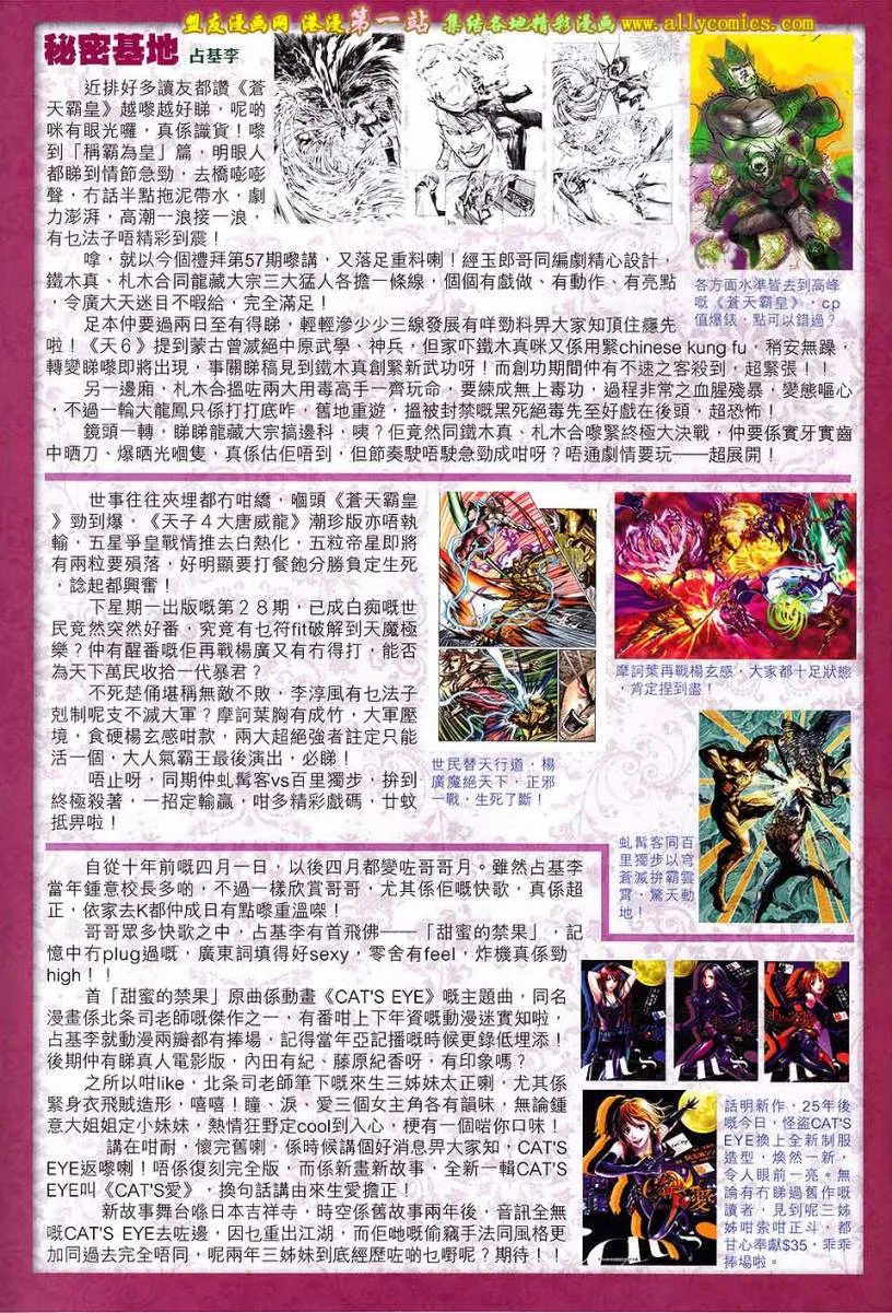第171回 第33页