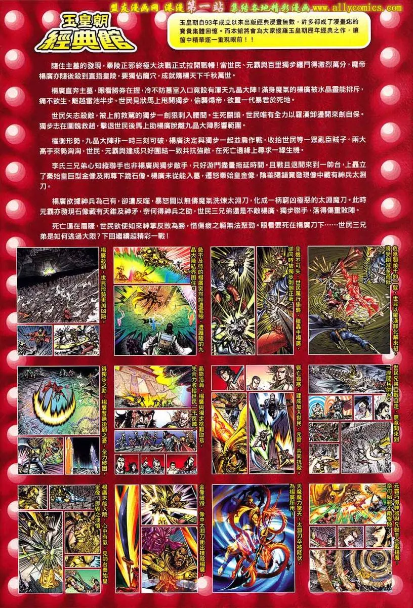 第171回 第34页