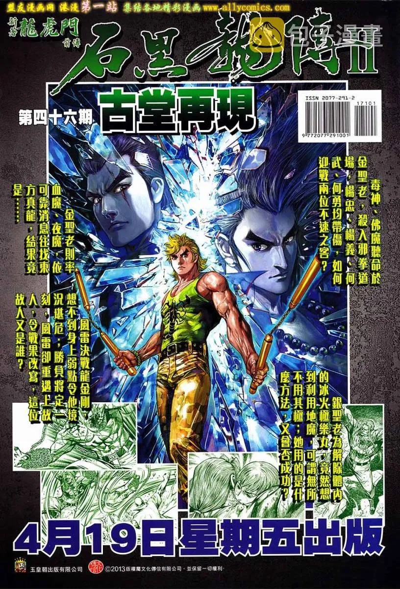 第171回 第35页