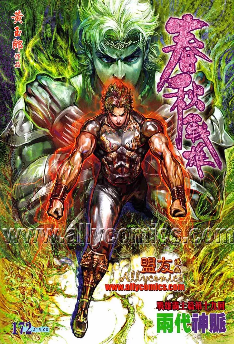 第172回 第1页