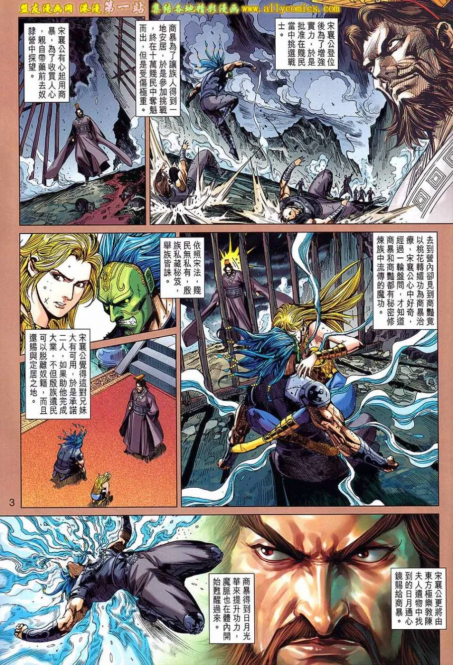 第172回 第3页