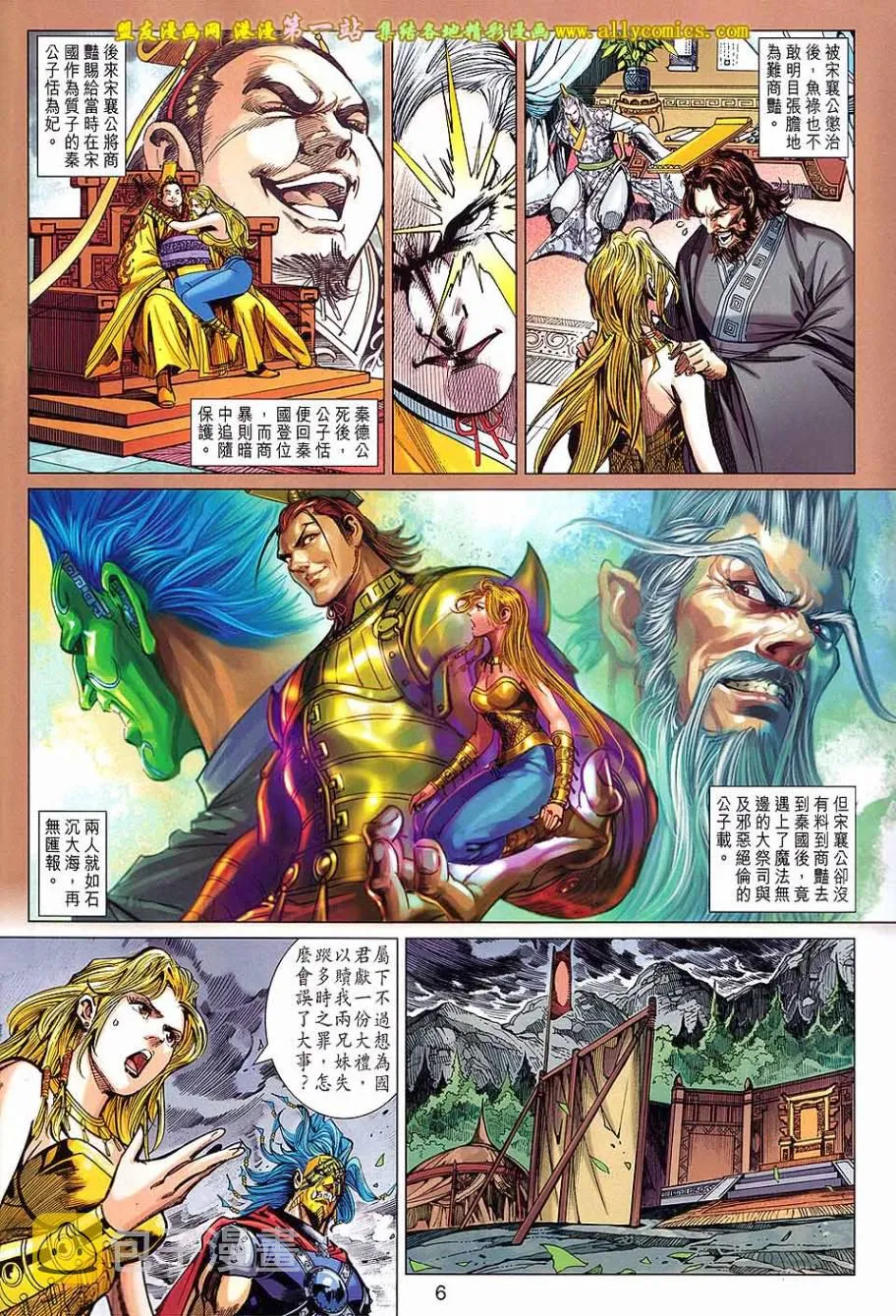 第172回 第6页