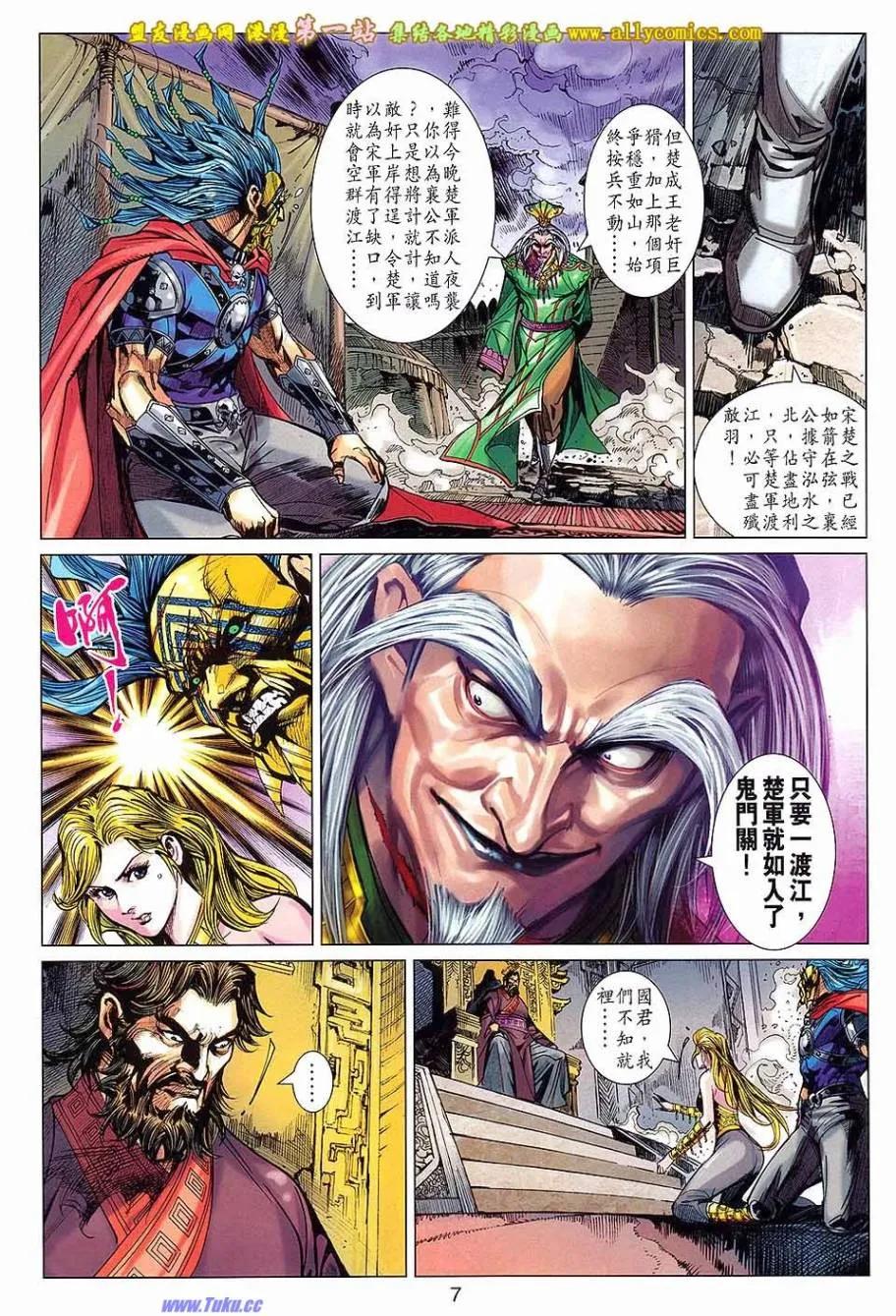 第172回 第7页