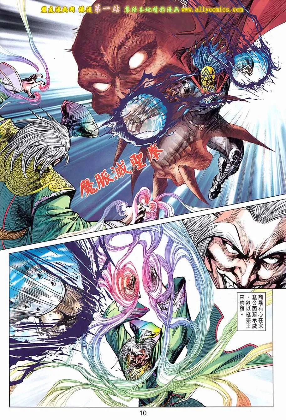 第172回 第10页