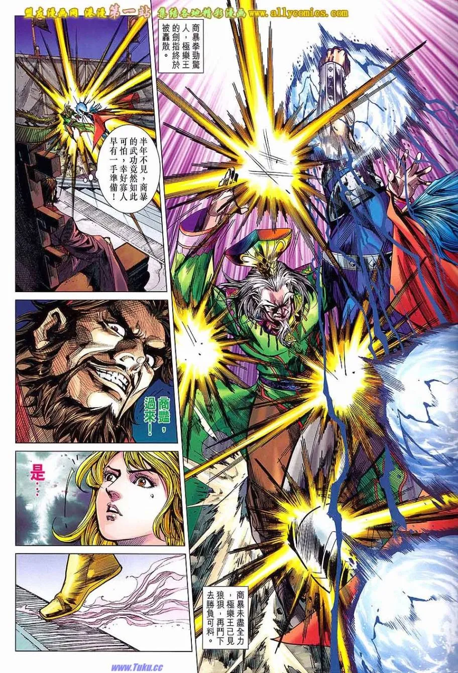 第172回 第12页