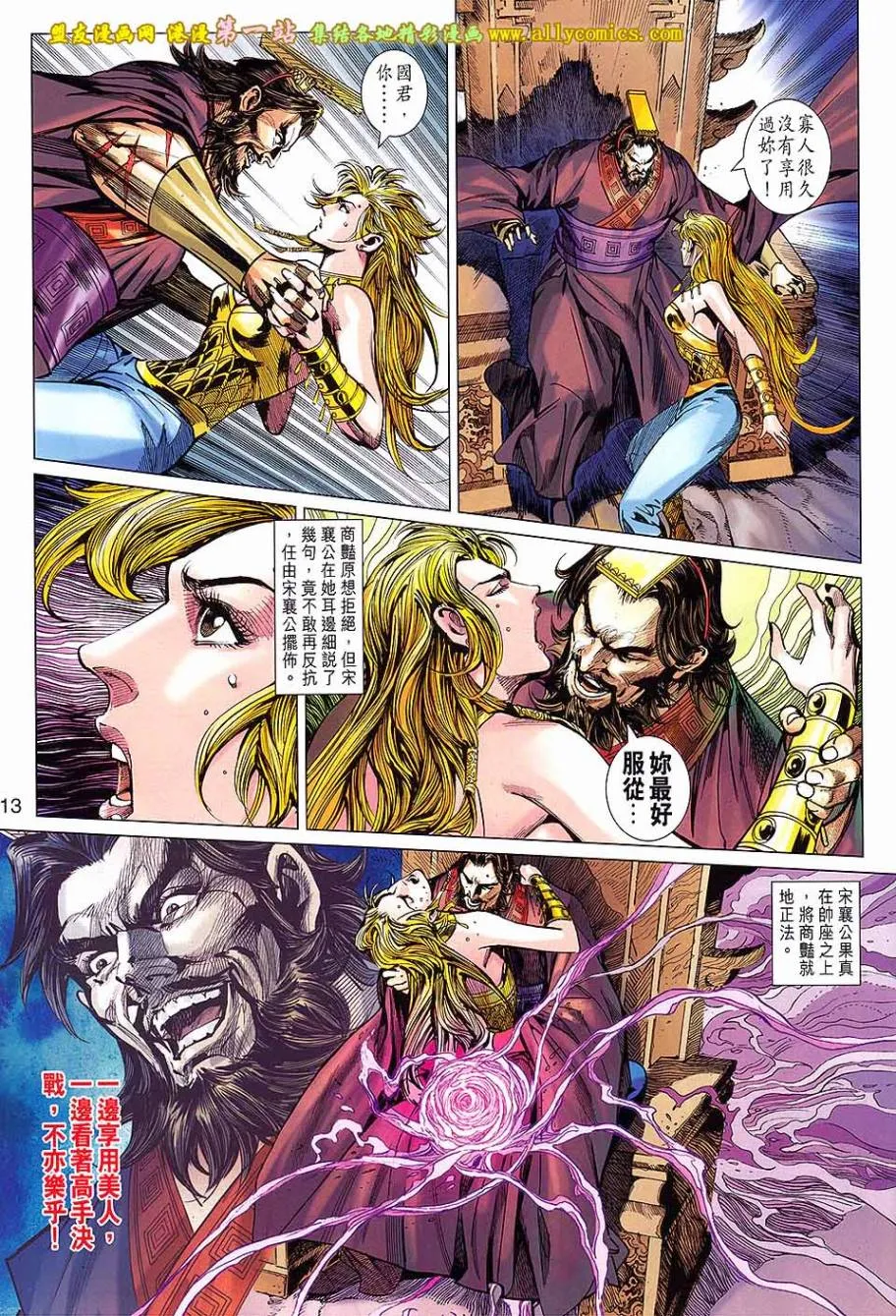 第172回 第13页