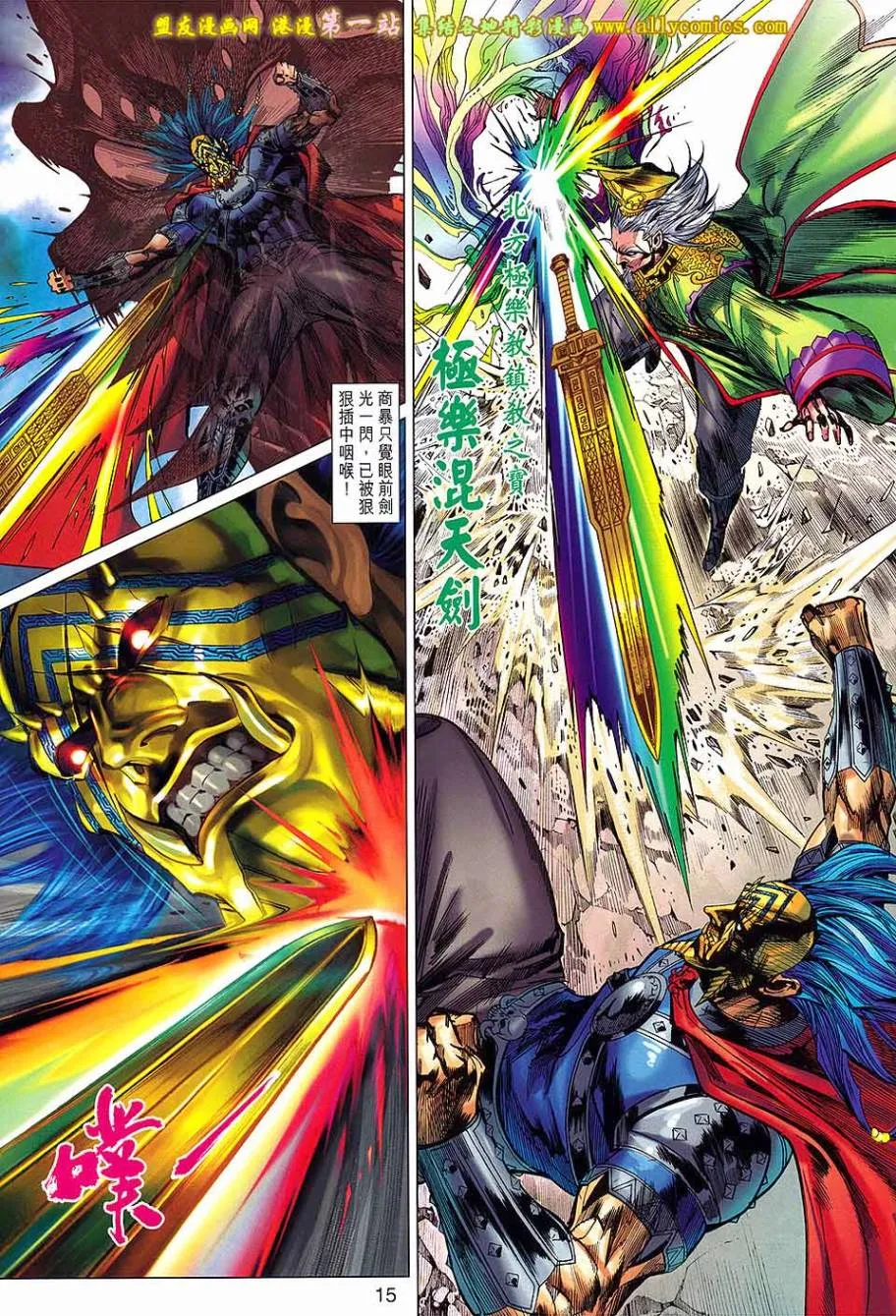 第172回 第15页