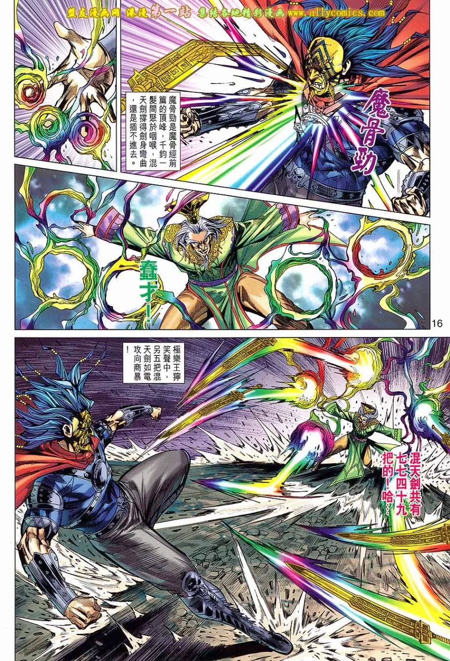 第172回 第16页