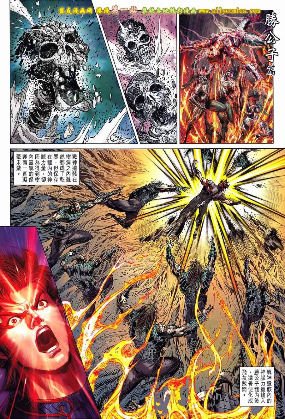 第172回 第18页