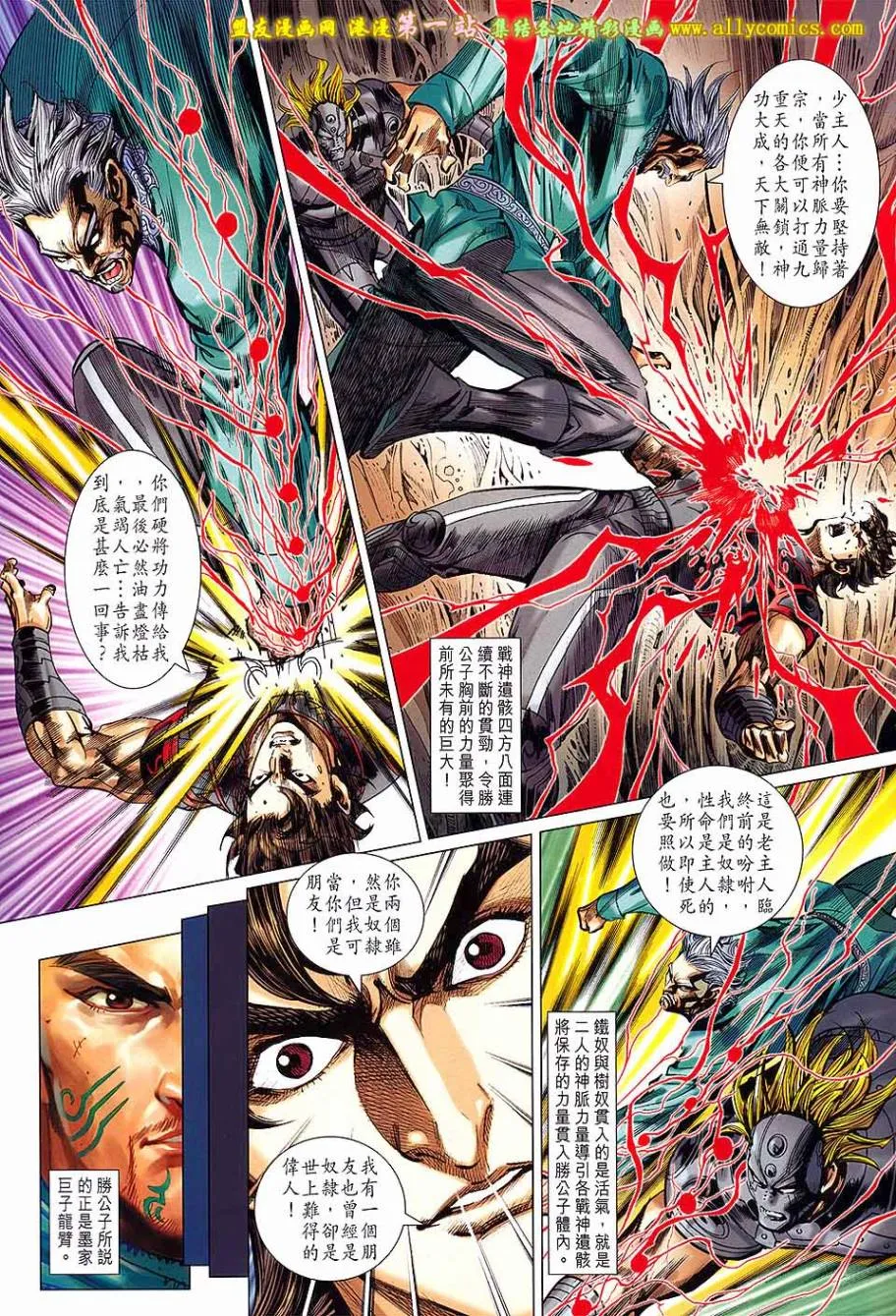 第172回 第19页
