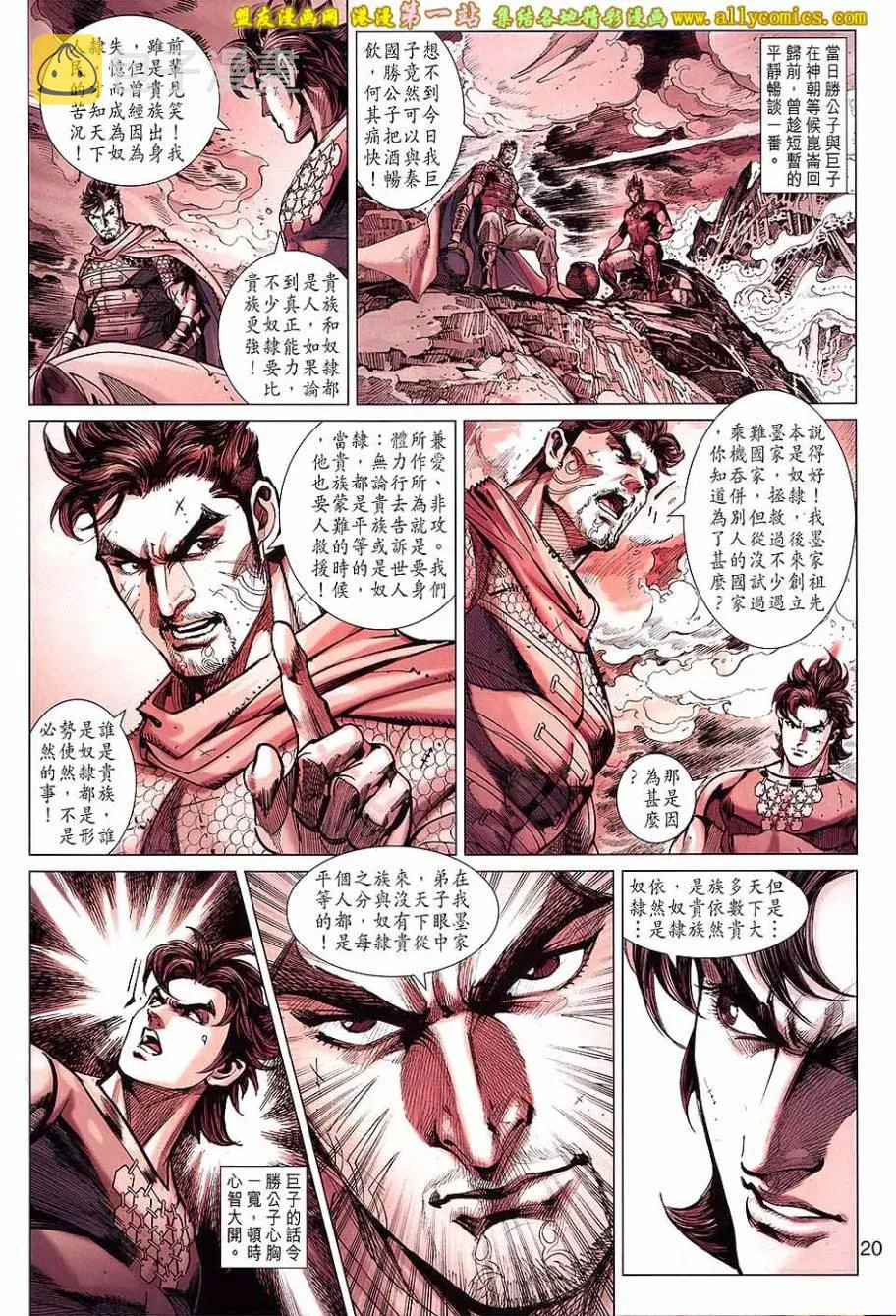 第172回 第20页