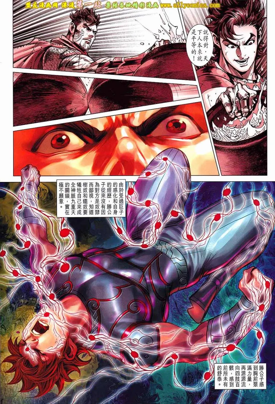 第172回 第21页