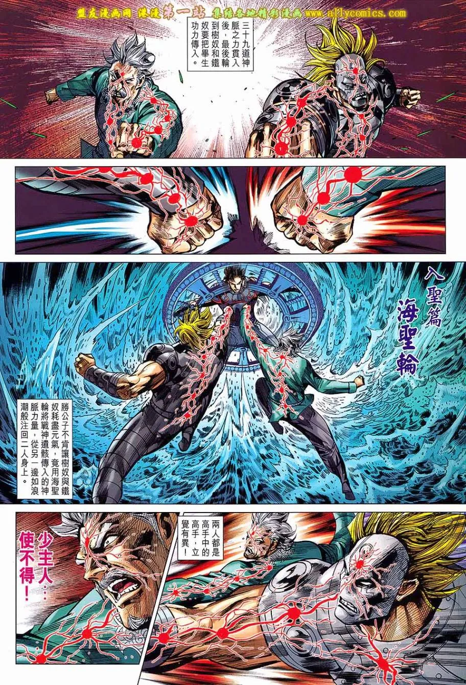 第172回 第22页