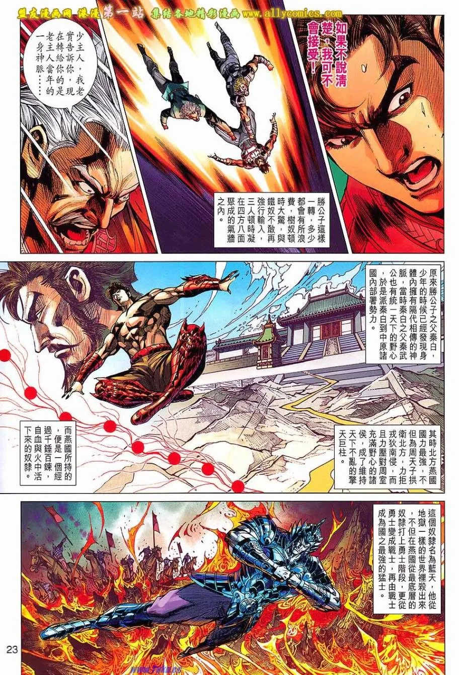 第172回 第23页