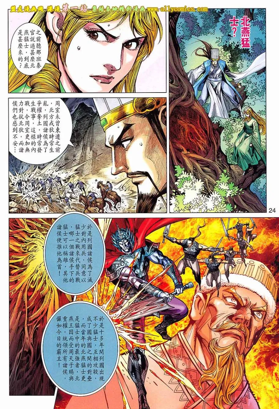 第172回 第24页