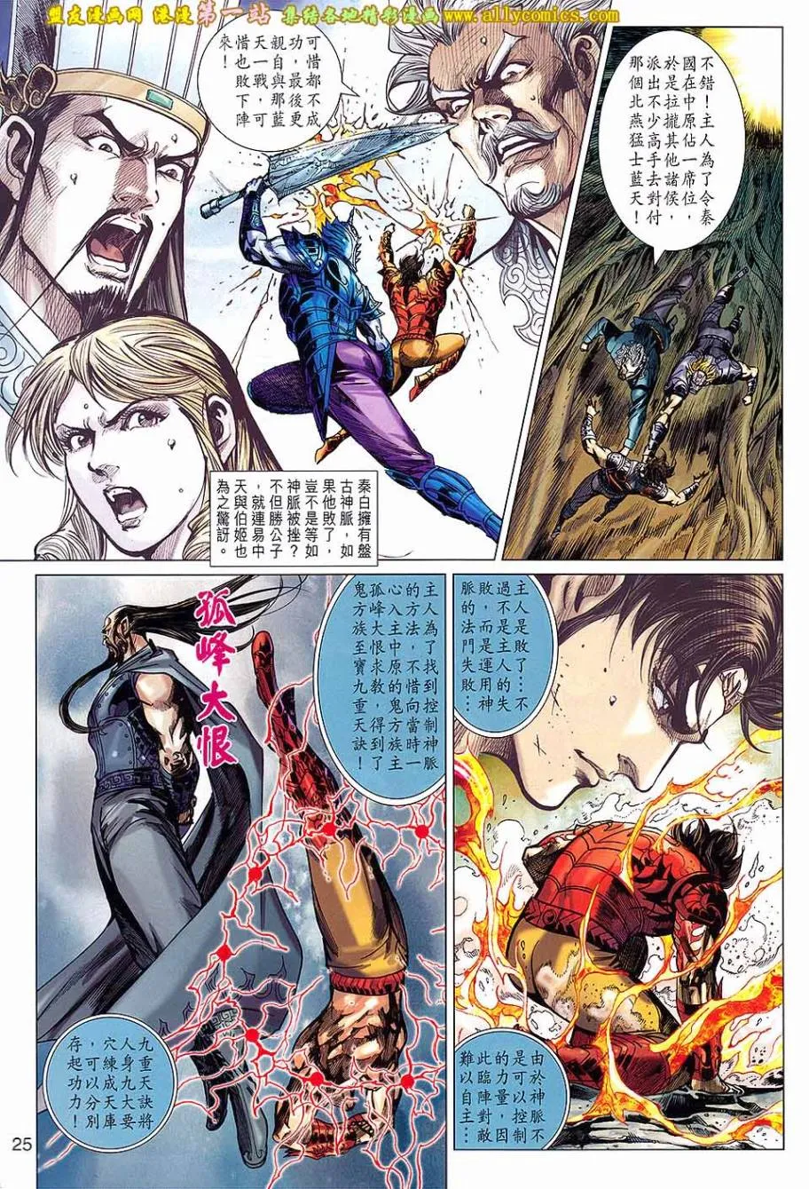 第172回 第25页