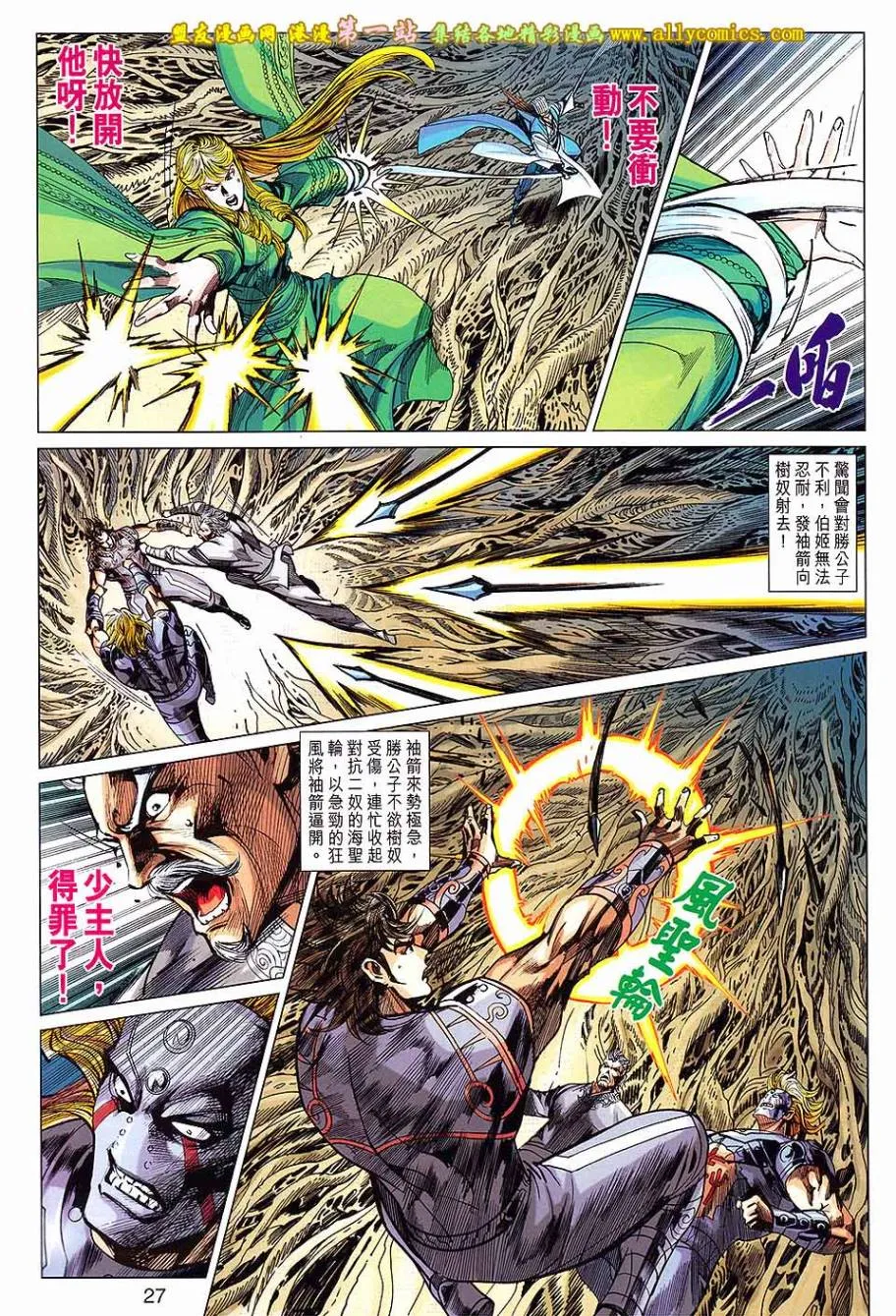第172回 第27页