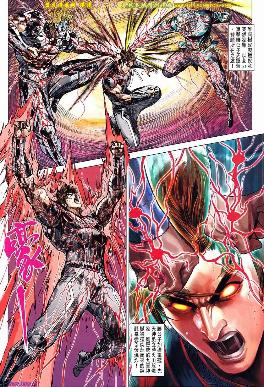 第172回 第28页