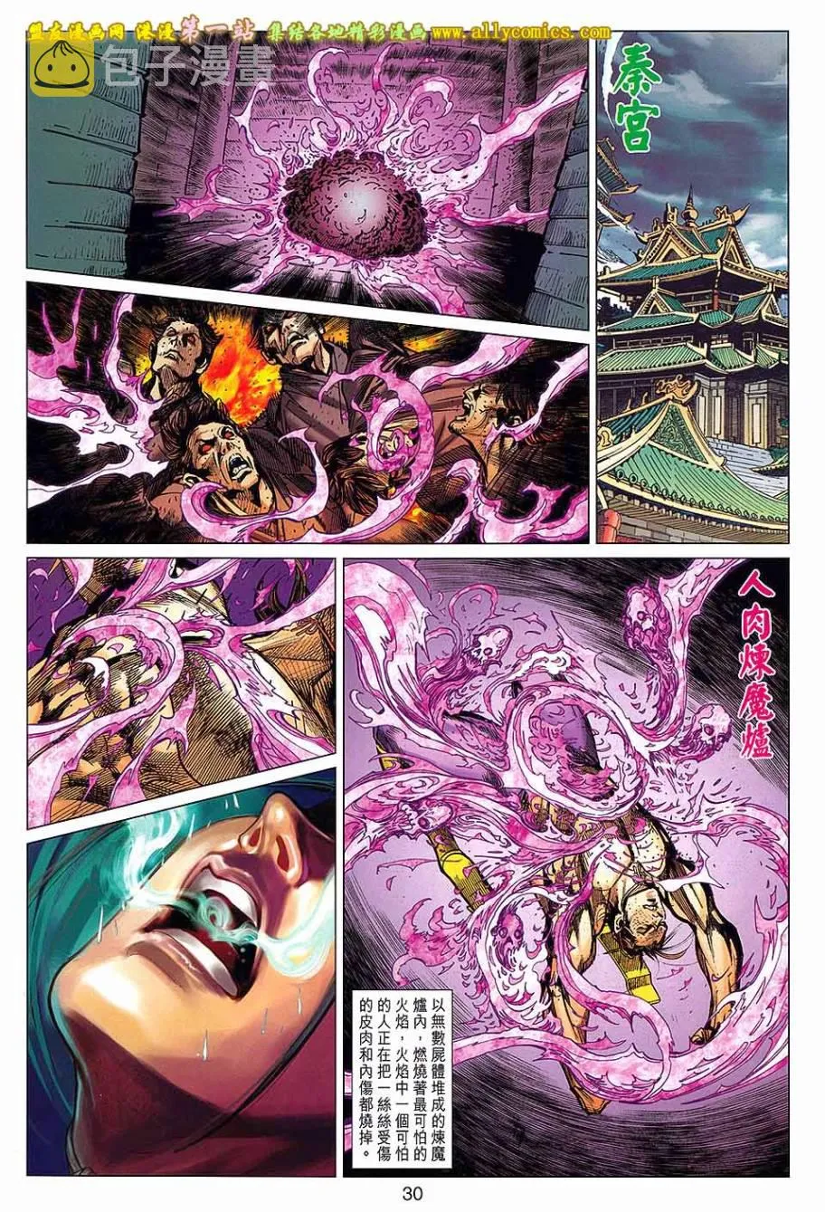 第172回 第30页