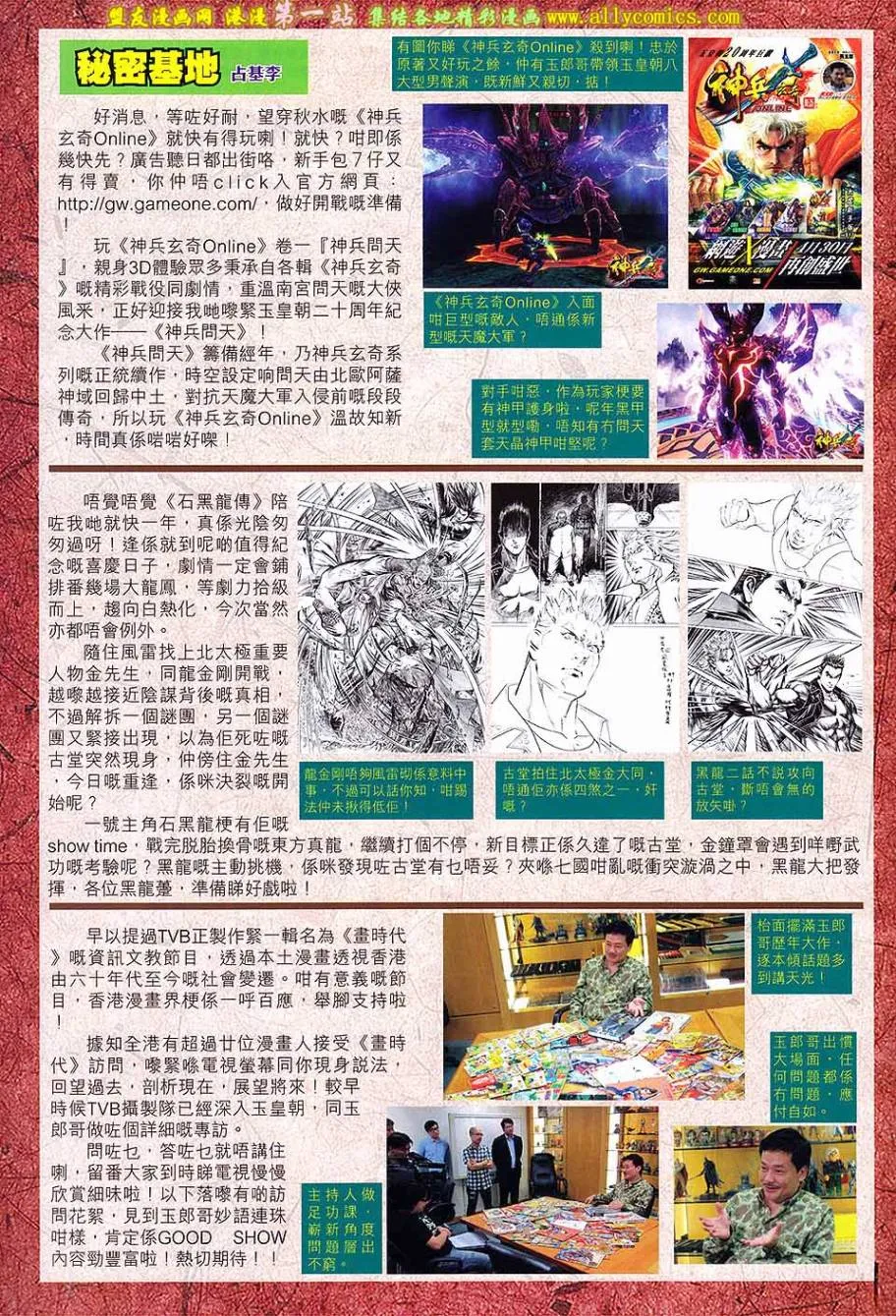 第172回 第33页