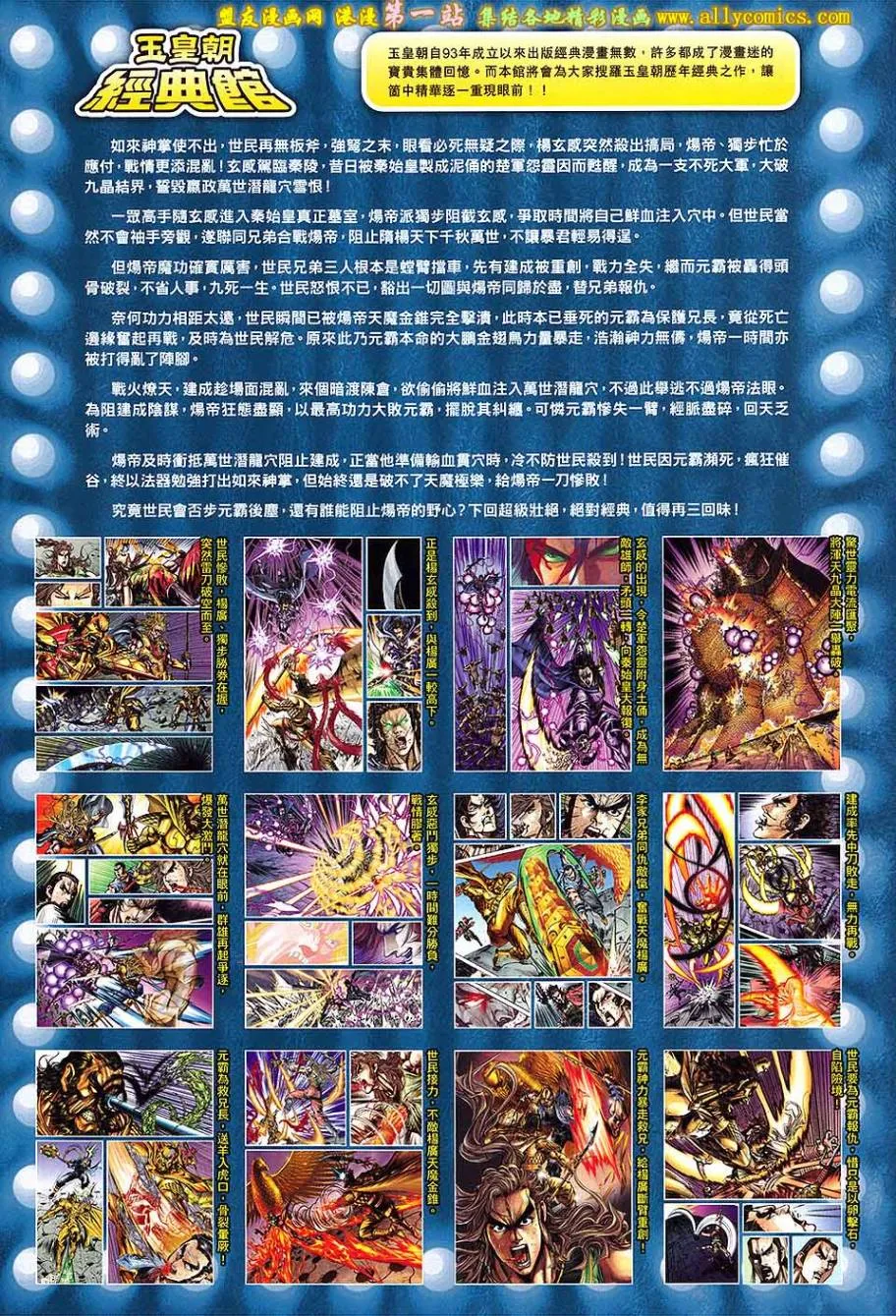 第172回 第34页