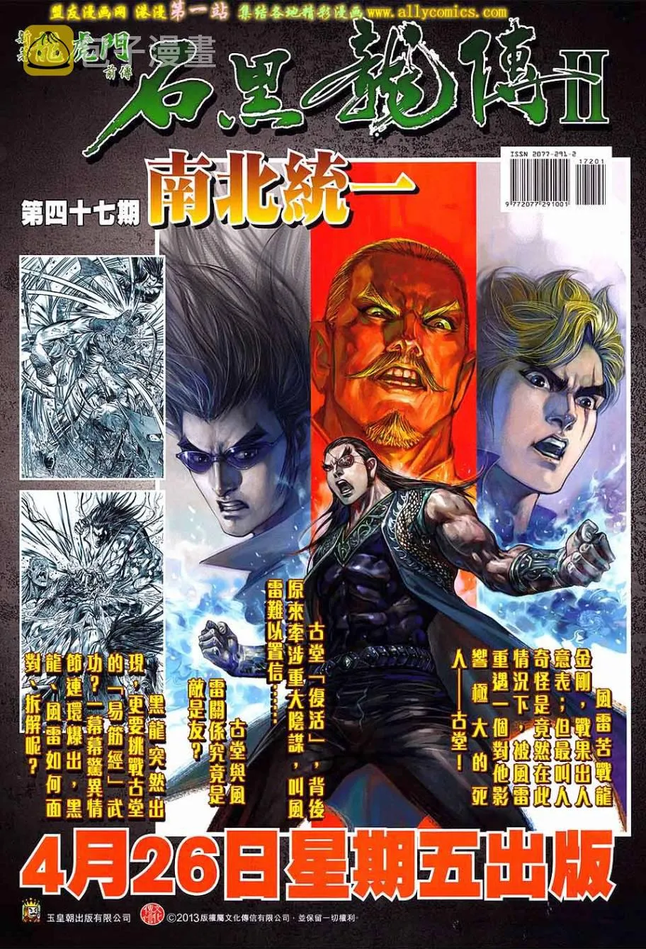 第172回 第35页