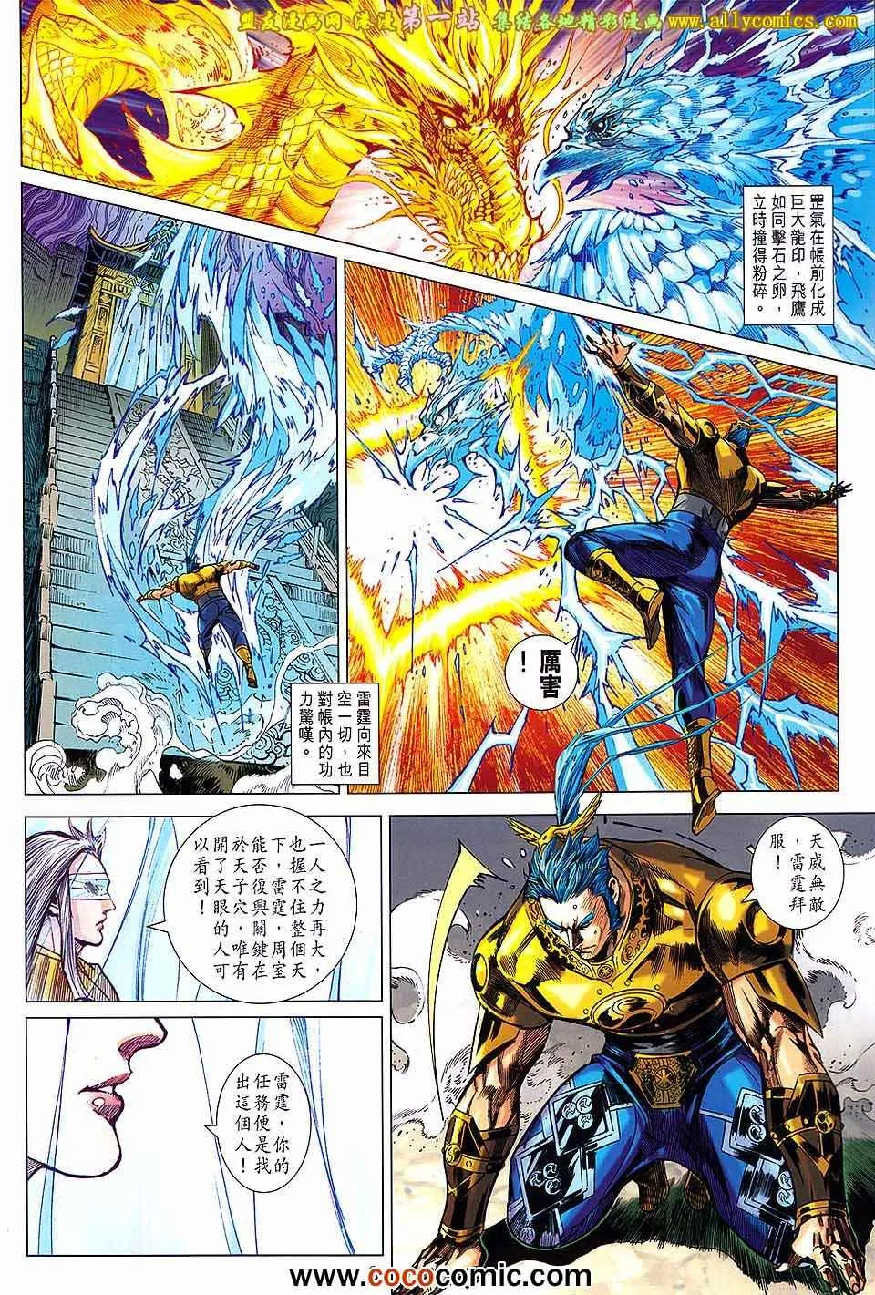 第173回 第7页