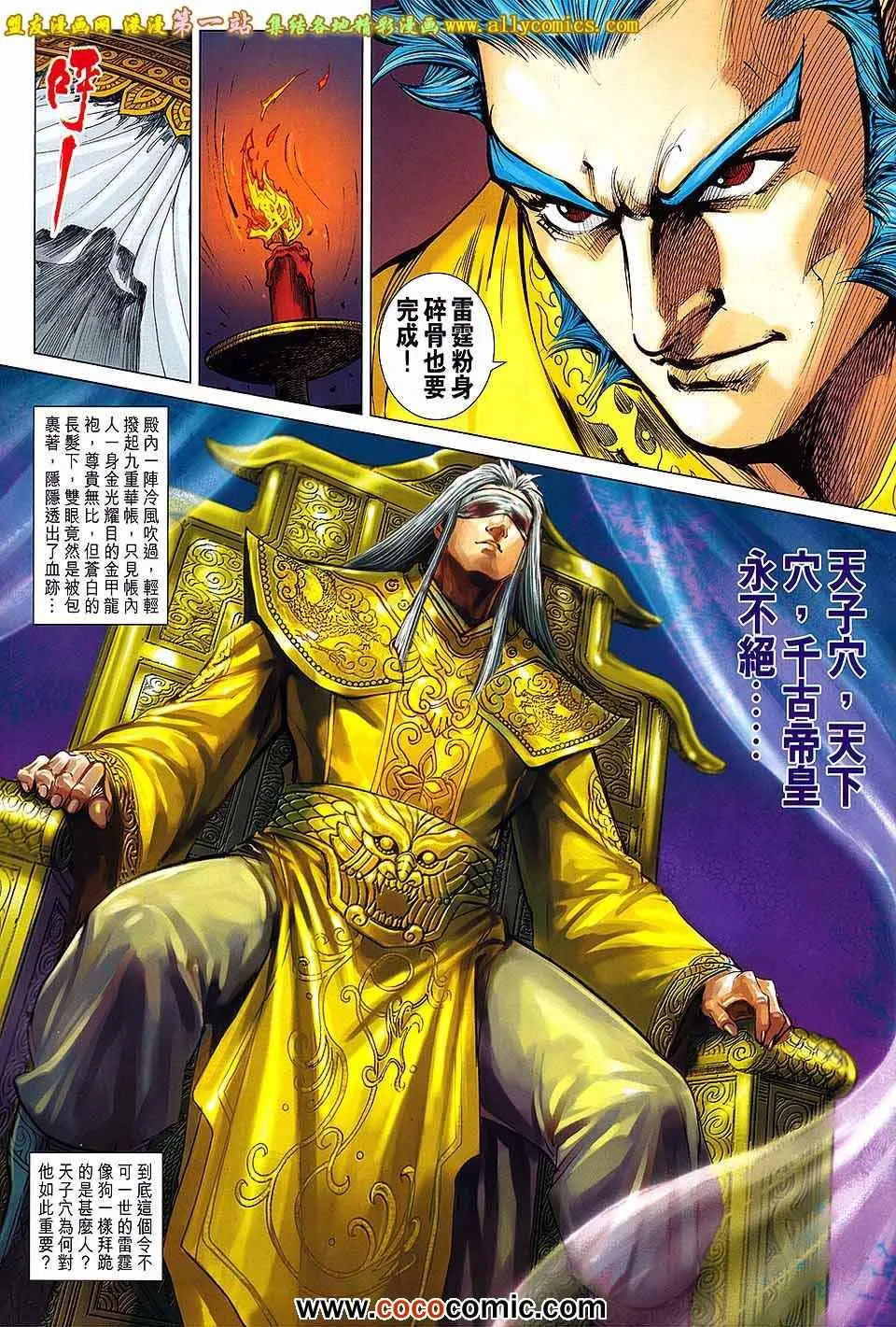 第173回 第8页