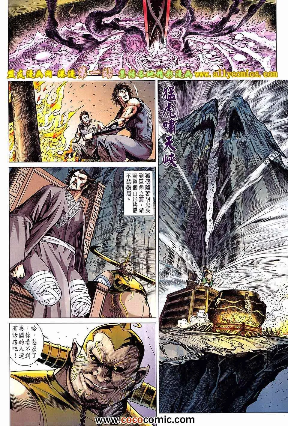 第173回 第9页