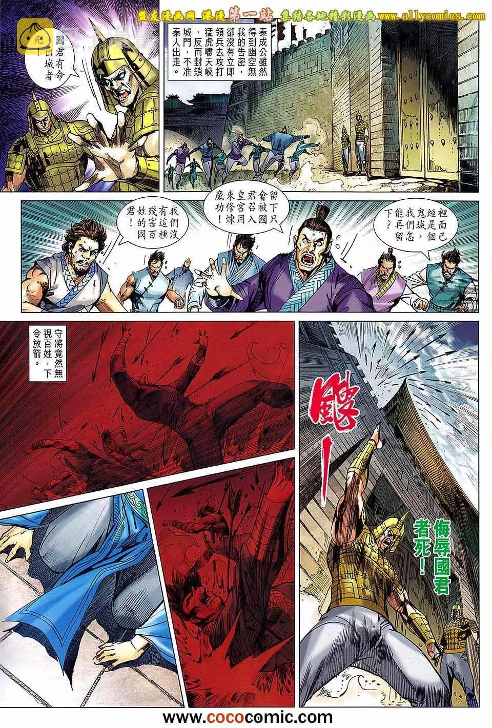 第173回 第12页