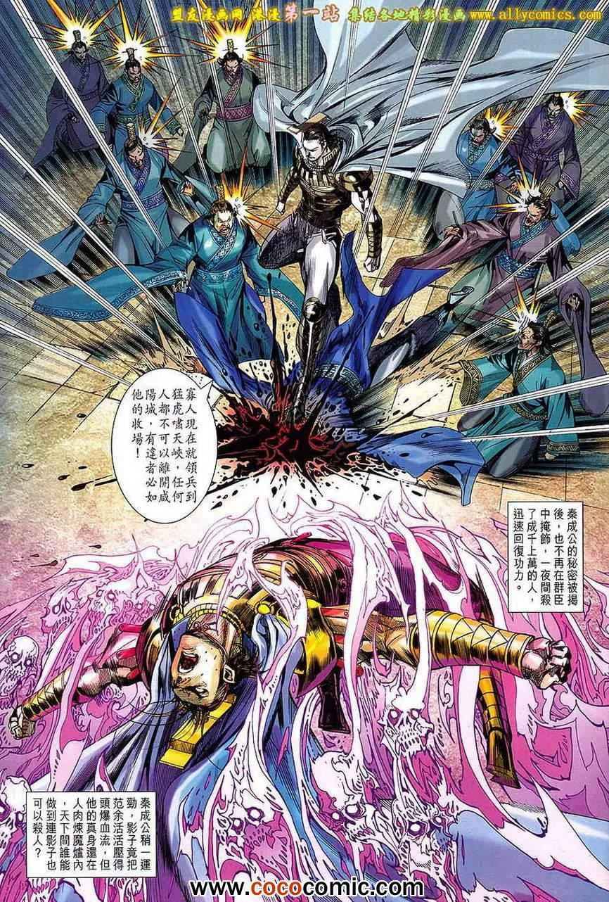 第173回 第14页